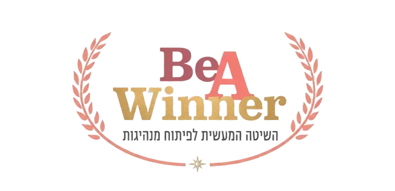 Be A Winner