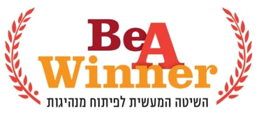 Be A Winner — השיטה המעשית לפיתוח מנהיגות